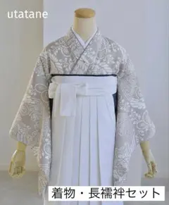 新品定価24,999円 着物・長襦袢セット 10歳用短袴用140cm相当