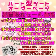 【ゆきみゆき様専用】キンブレシートオーダーページ