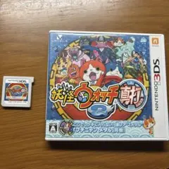 ま*や様 妖怪ウォッチ2 真打 ニンテンドー3DS ソフト
