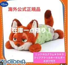 日本未発売⭐️おまけ付き　ズートピア　ニック　ペンケース　筆箱　ぬいぐるみポーチ