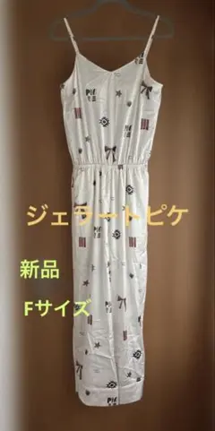 【新品】gelato pique 総柄ブラトップキャミサロペット　パット入りのサムネイル
