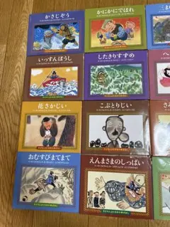 日本の絵本セット 24冊