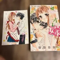 【おまけ ポストカード付き】オレ嫁。 全巻セット サイン生写真付き おまけ ポストカード付き】オレ嫁。 全巻セット サイン生写真