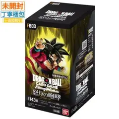 2026年最新】ドラゴンボール カード box 未開封の人気アイテム - メルカリ