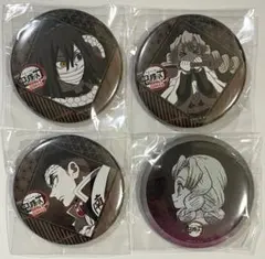 鬼滅の刃 ダイニング お楽しみくじ景品 缶バッジ 伊黒小芭内 甘露寺蜜璃 悲鳴嶼