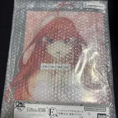 【一番くじ五等分の花嫁】E賞 中野五月 バストアップアクリルボード