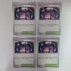 ポケモンカードゲーム インフェルノX バトルコロシアム U 4枚セット 1