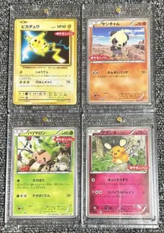 【希少】ポケモンパン 2016年PROMO XYシリーズ 4枚セット/XY-P