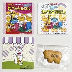 たべっ子どうぶつ コラボカフェ コースター3枚セット マグネット