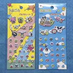 【2種類セット】たまごっち❤️プチプチシール2品薄 立体　シール帳　人気　ぷくぷく
