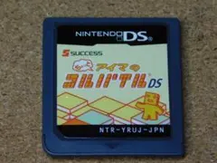 ｒ★ＤＳ★ちょっとアイマのコルパイルＤＳ（ソフトのみ）☆送料込み☆