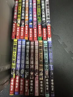 戦隊大失格 1巻〜22巻セット 春場ねぎ - メルカリ