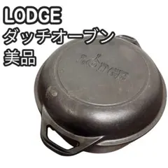 LODGE ロッジ ダブルダッチオーブン 美品のサムネイル