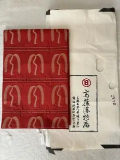 特選 祇園斎藤 祇園齋藤 塩瀬 蕎麦猪口 名古屋帯 A801-14 【中古】 fit=scale-down,w=1200