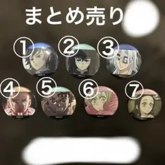 鬼滅の刃 トレーディング場面写メタリック缶バッジ まとめ売り