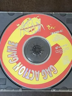 【ディスクのみ】ラダマントゥスG THE BLACK ARTS Win95