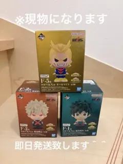 SOFVICちゅ 僕のヒーローアカデミア F賞 紡がれる想い ソフビ