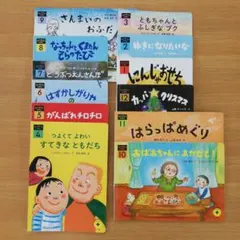 こどもちゃれんじ すてっぷ 読み聞かせプラス 4・5歳 12冊
