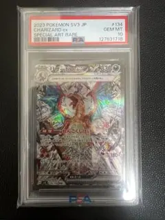 2026年最新】リザードンex sar psa10の人気アイテム - メルカリ