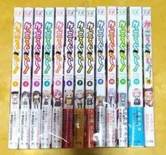 がっこうぐらし! 12巻 全巻セット＋アンソロジー