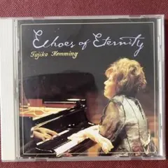 フジ子・ヘミング