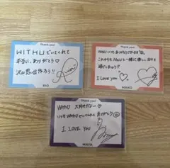 NiziUサイン入りメッセージカードセット