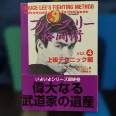 2026年最新】ブルース・リーの人気アイテム - メルカリ