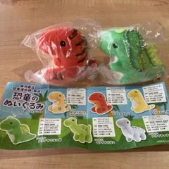 恐竜のぬいぐるみ 2点セット 福井県立恐竜博物館