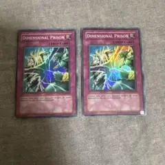 遊戯王 次元幽閉 EU ウルトラ 1st2枚 英語 Amazon.co.jp: 遊戯王 次元幽閉 ウルトラレア ワールド