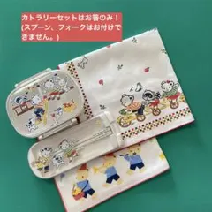 お弁当箱とランチクロス２枚とカトラリーのセット(ファミリア)