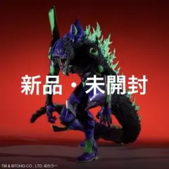 【再販前製品】ゴジラ対エヴァンゲリオン東宝30cmシリーズ 初号機Ｇ覚醒形態