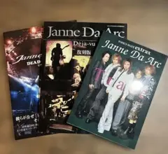 Janne Da Arc メジャーデビュー10周年記念コンプリートボックス - メルカリ
