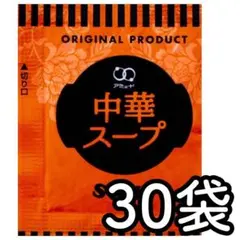 中華スープ★30袋のサムネイル