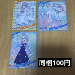 アイプリ ひみつのアイプリ 六道える まとめ売り