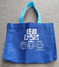 鉄道ひろばトートバッグ青手提げバッグ