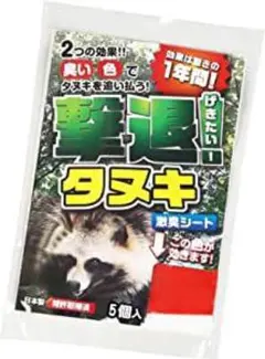 撃退モグラ激臭シート 30個入 激辛臭が約２倍の強力タイプ 効果は驚きの１年間！ Amazon | 撃退モグラ激臭シート 30個入 もぐら対策 激辛臭が約2倍の