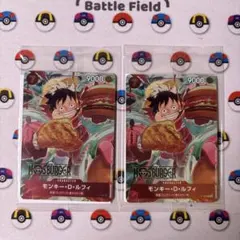 あ*す様 モンキー・D・ルフィ　未開封モスバーガープロモ　P-080 2枚