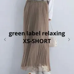 2WAY チュール プリーツ スカート【SHORT】