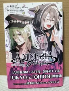 2026年最新】AMNESIA LATERの人気アイテム - メルカリ