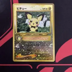 ピチュー 旧裏 プレミアムファイル2 PROMO 第2世代 - メルカリ