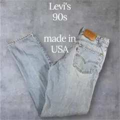 90s USA製 Levi's リーバイス 505 ビンテージ ジーンズ デニム