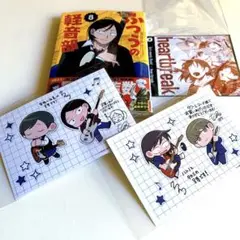 ふつうの軽音部　8巻　【特典セット・新品】