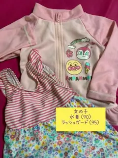 小花柄水着（90）とアンパンマンラッシュガード（95）の2点セット