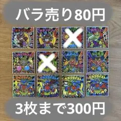 【値下げしました！】40周年ビックリマン