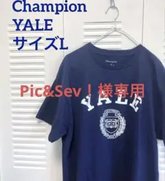 美品✨ YALE Tシャツ Champion サイズL ネイビー