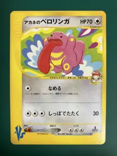 T*2様 アンズのツボツボ ○ ポケモンカード☆VS 067/141 | Mercari