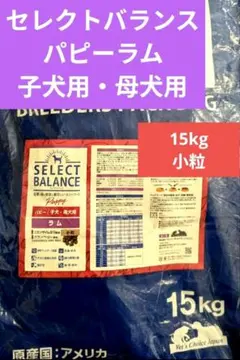 2025年最新】セレクトバランス 15の人気アイテム - メルカリ