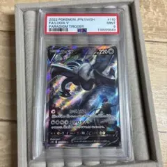 2025年最新】ルギアv sa psa9の人気アイテム - メルカリ