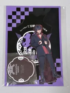 【最終値下げ】ミュージカル刀剣乱舞 祝玖寿 肥前忠広 アクリルスタンド 石川凌雅