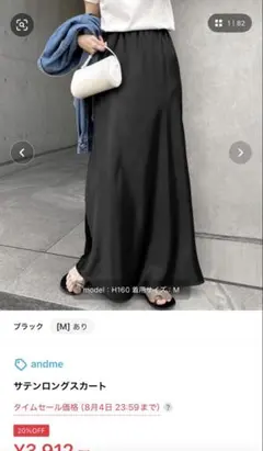 andme サテンロングスカート ブラック Mサイズ　レディースのサムネイル